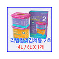 Kimchi Container Set 2-Pack | Korean Food Storage Containers 6L+4L Airtight