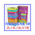 Korean Kimchi Container 3L - Authentic Made in Korea Storage Jar