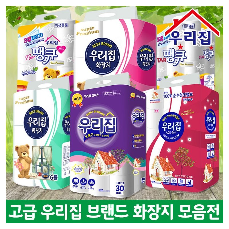 Premium Korean 3-Ply Toilet Paper 30 Rolls | Bulk Wholesale Tissue