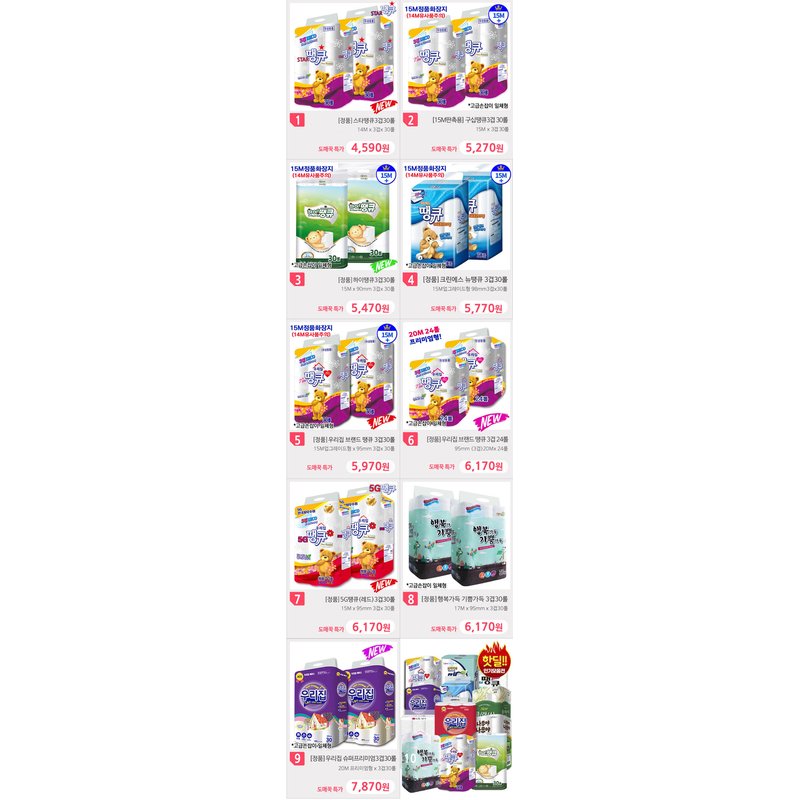 Premium Korean 3-Ply Toilet Paper 30 Rolls | Bulk Wholesale Tissue