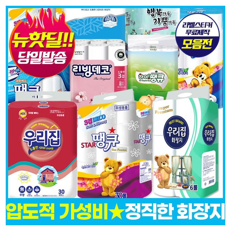 Premium Korean Toilet Paper 30 Rolls - Soft 3-Ply Tissue, Made in Korea