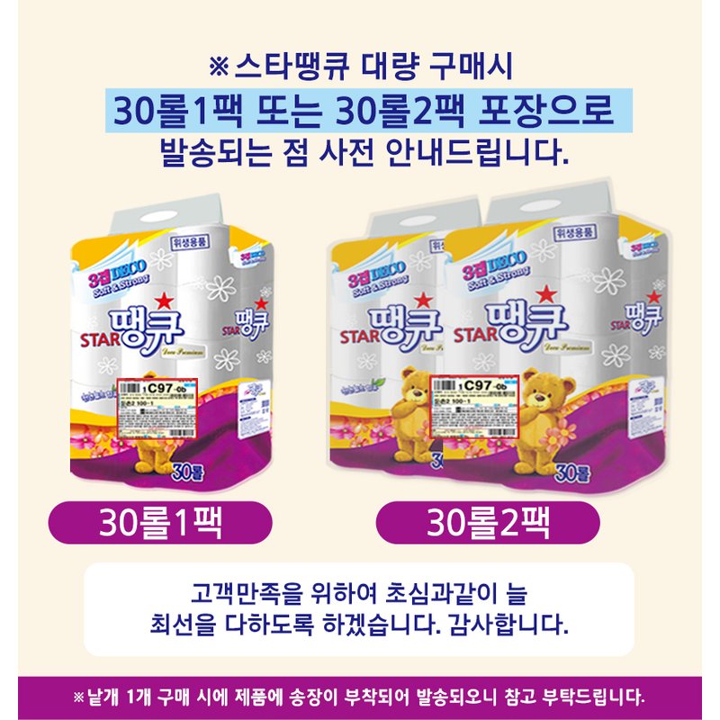 Premium Korean Toilet Paper 30 Rolls - Soft 3-Ply Tissue, Made in Korea