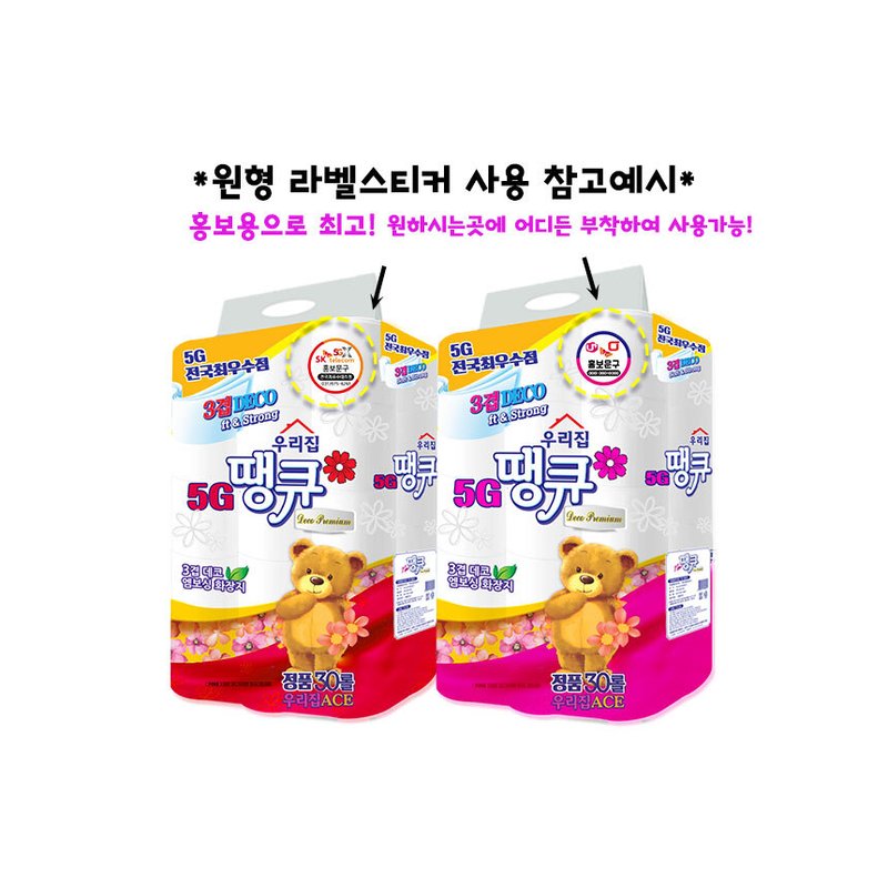Premium Korean Toilet Paper 30 Rolls - Soft 3-Ply Tissue, Made in Korea
