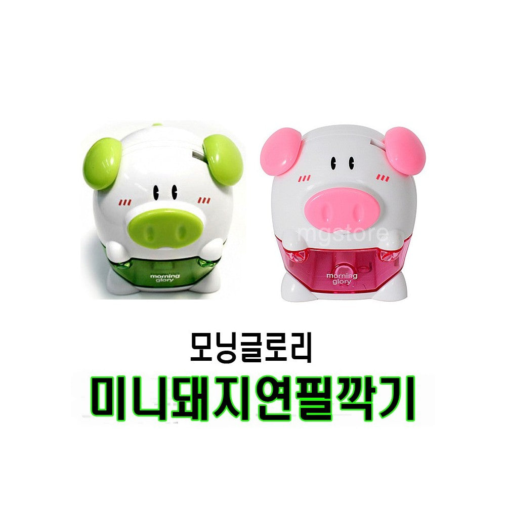Korean Cute Pig Pencil Sharpener - Best Stationery Gift for Kids