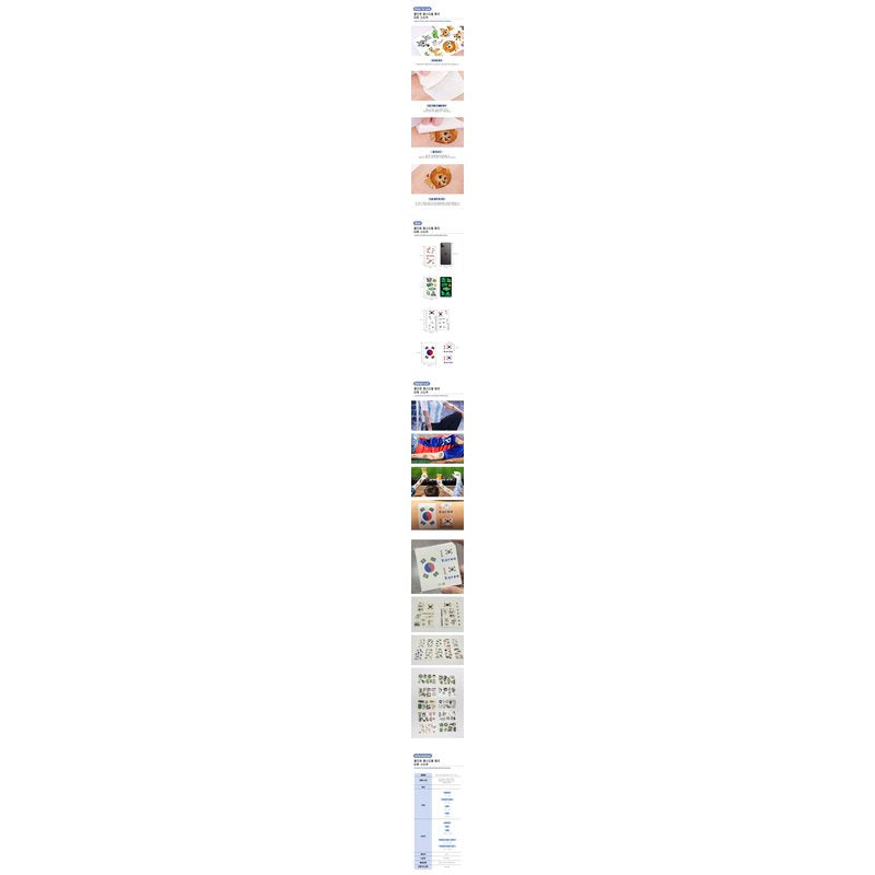 Korean World Cup Tattoo Stickers - Authentic K-Culture Soccer Fan Pack