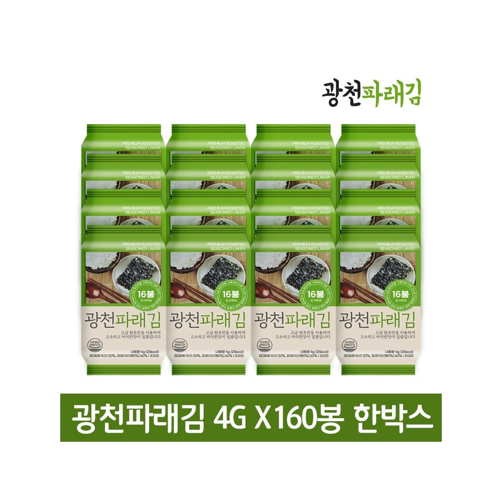 Best Premium Roasted Seaweed Snack Gift Set - Crispy Korean