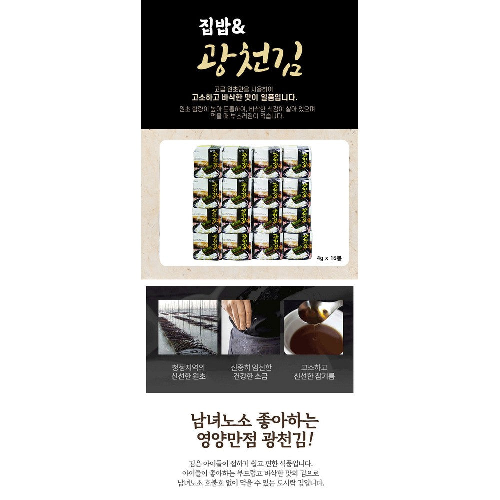 Best Premium Roasted Seaweed Snack Gift Set - Crispy Korean
