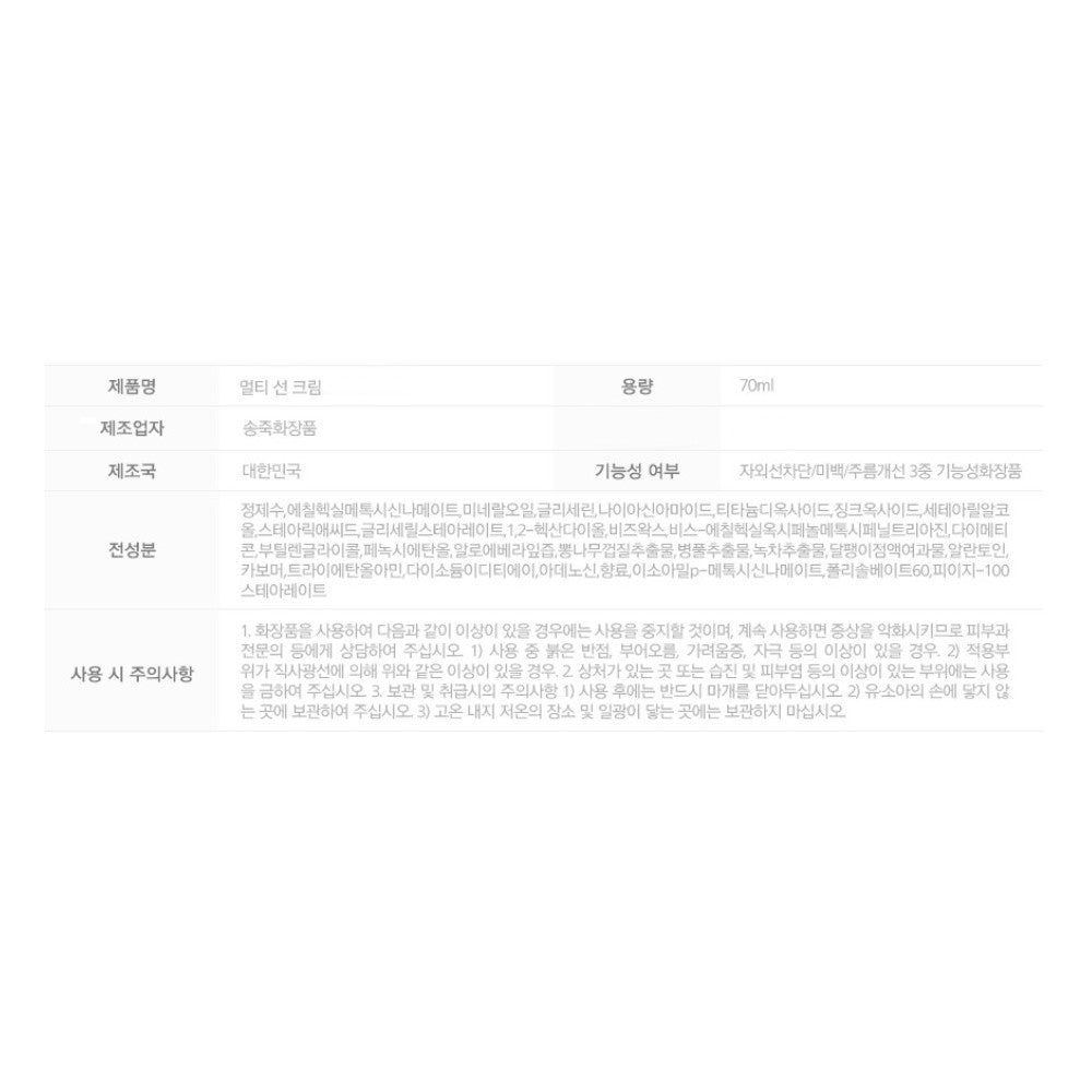 Korean Sunscreen SPF 70ml - Brightening UV Block Stick & Cream Combo