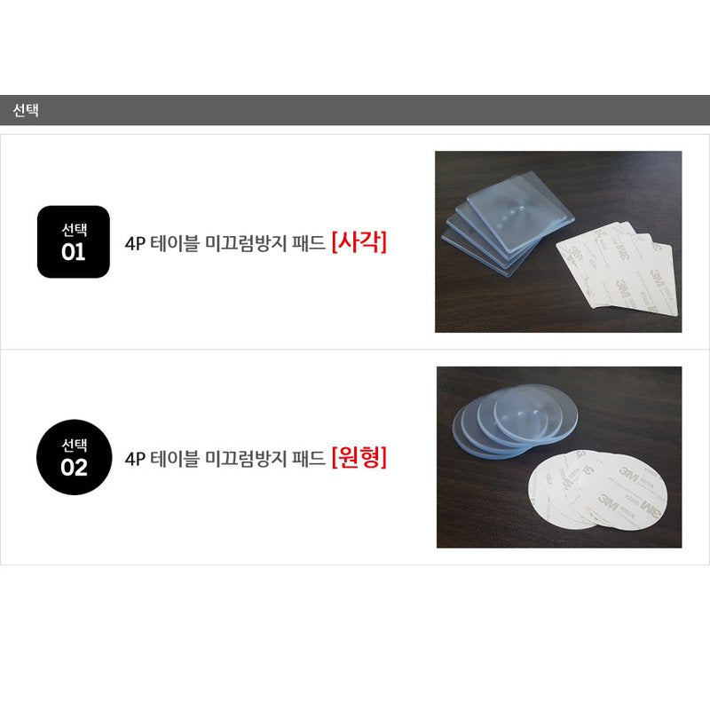 Best Anti-Slip Table Pad Stickers - Glass Furniture Protector 4-Pack