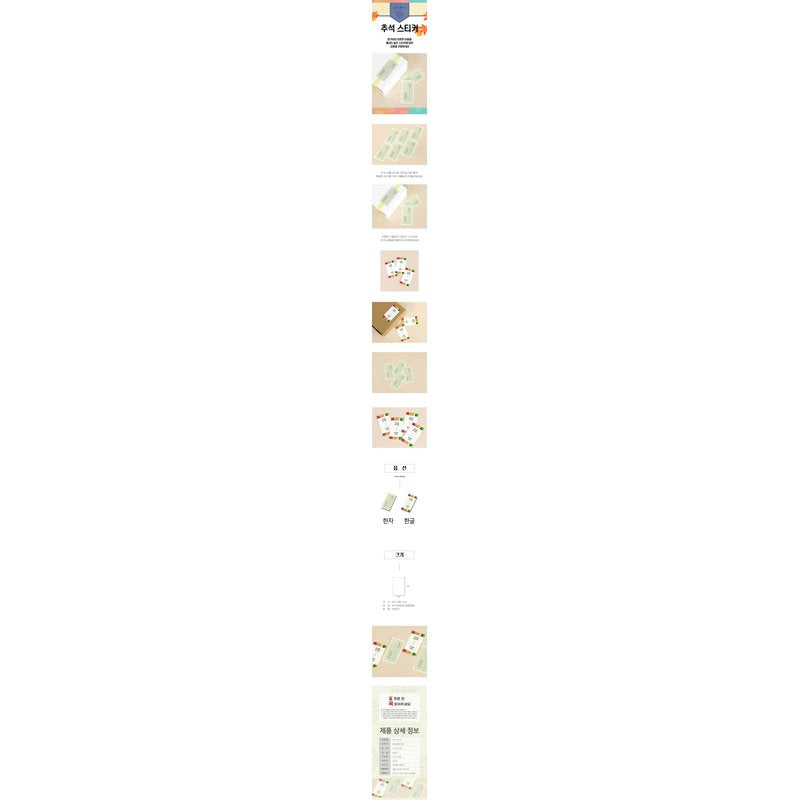 Buy Korean Chuseok Thank You Stickers - 50 Pack Premium Labels