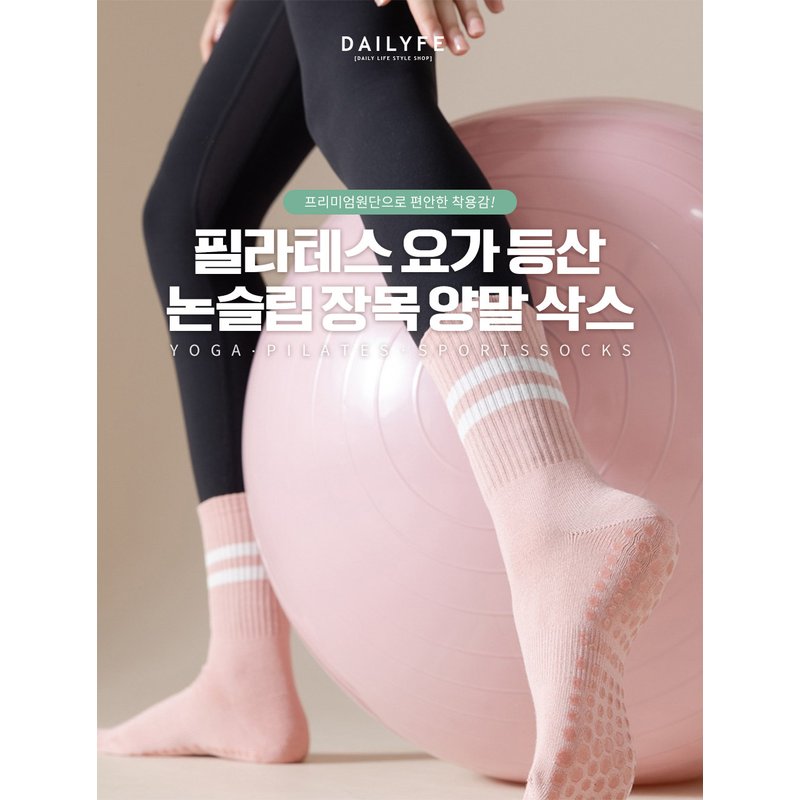Premium Korean Non-Slip Yoga Socks - Pilates & Hiking Grip Socks for Women & Men