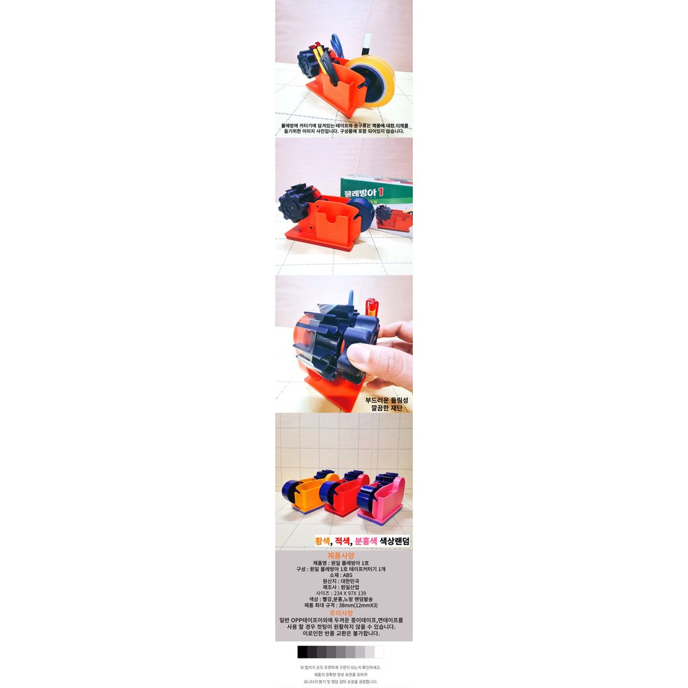 Clear Tape Dispenser Set - Korean Premium Packing Tape 12mm 16mm 24mm