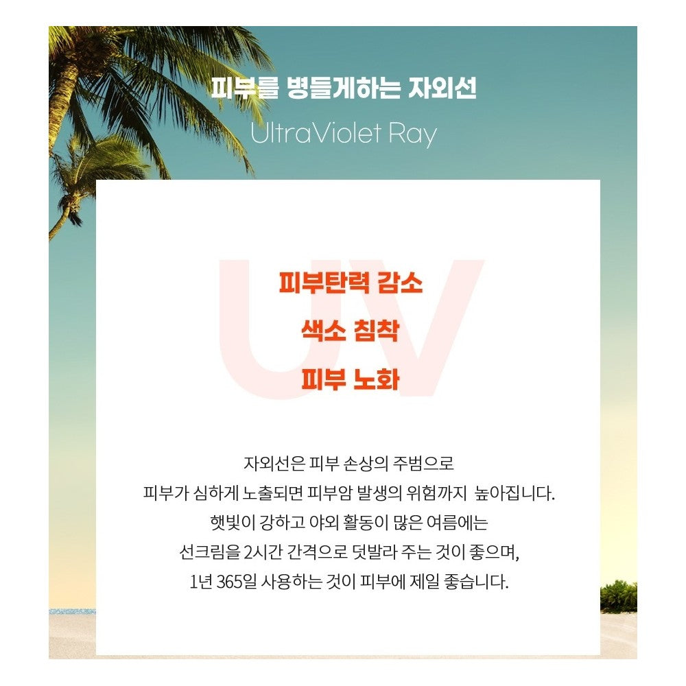 Korean SPF50 Multi Sunscreen 70ml - Lightweight PA+++ UV Protection