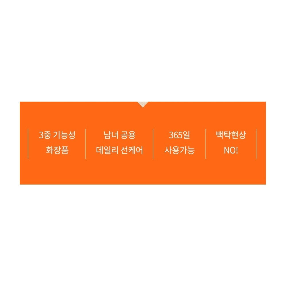 Korean SPF50 Multi Sunscreen 70ml - Lightweight PA+++ UV Protection