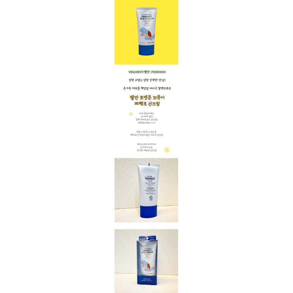 Bellman Pokémon Charmander Gentle Kids Sunscreen SPF50+ 80ml