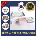 Korean Microwave Food Container Set - BPA-Free Airtight Meal Prep Containers