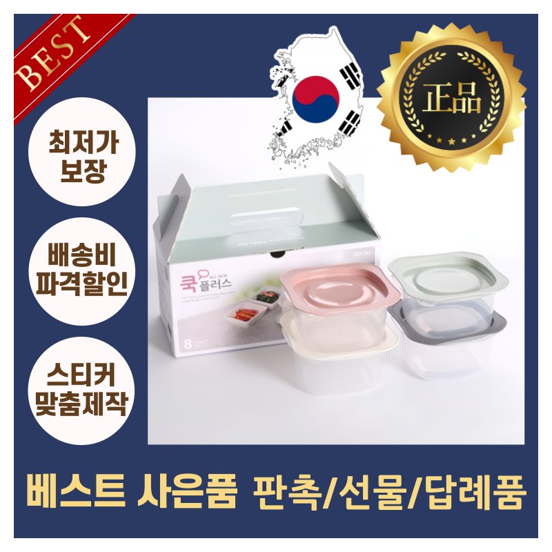 Korean Microwave Food Container Set - BPA-Free Airtight Meal Prep Containers