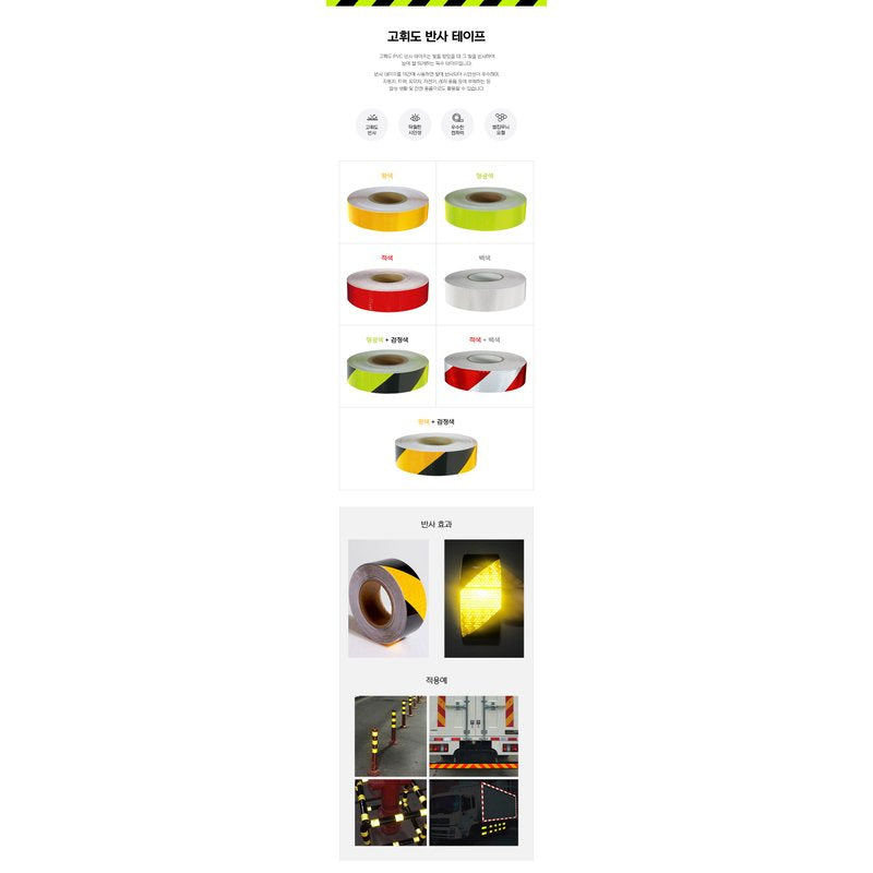 High-Visibility Reflective Safety Tape | Korean-Made 50mm & 100mm Prism Reflector