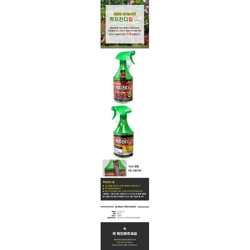 Korean Organic Plant Pest Control Spray 500ml - Natural Garden Insecticide with Refill Ampoules