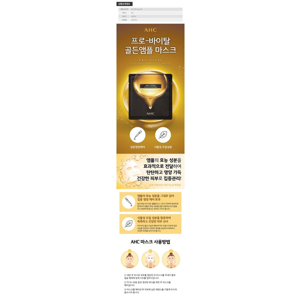 AHC ProVital Golden Ampoule Sheet Mask - 4 Pack Korean Skincare
