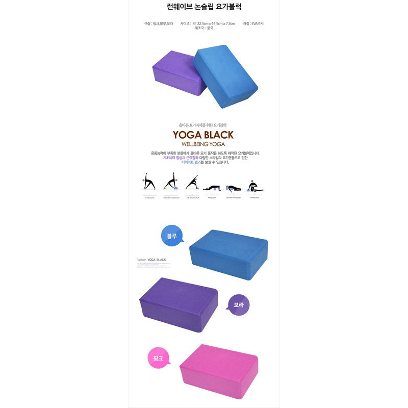 Yoga Block Set - Premium Korean Wellness Essential for Home & Studio Practice
