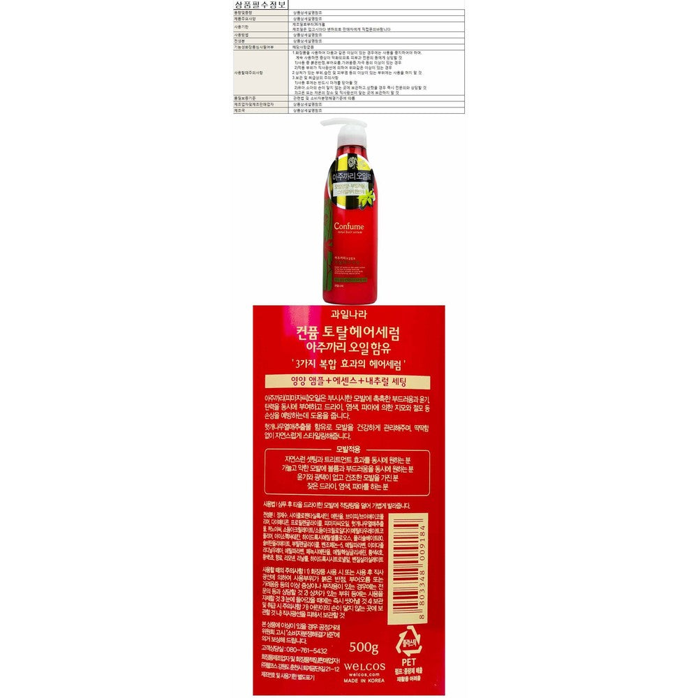 Best Korean Hair Serum for Damaged Hair Repair & Treatment