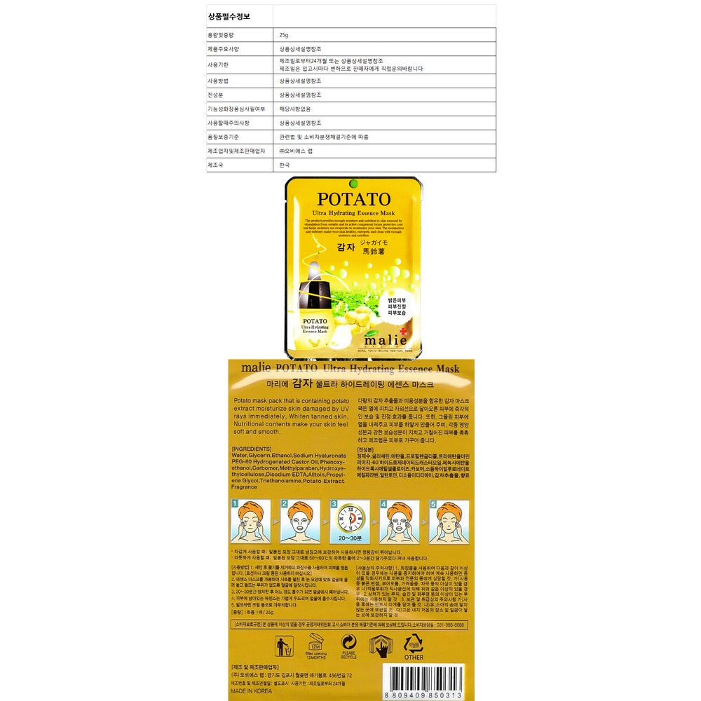 Marie Ultra Potato Mask Pack - Korean Sheet Masks (10 Sheets)