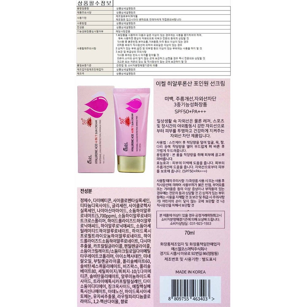 IKEL Hyaluronic Acid Sun Cream SPF50+ - Korean K-Beauty Sunscreen 70ml