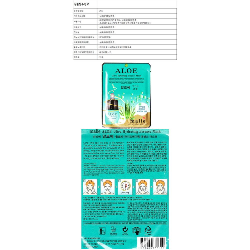 Marie Ultra Aloe Sheet Mask - Korean Beauty Skincare (10 Pack)