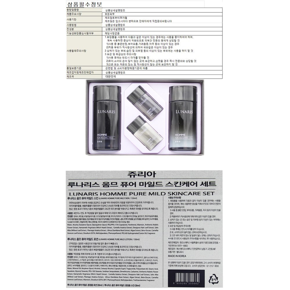 Julier Lunaris Homme Men's Skincare Set - Korean K-Beauty 2-Piece