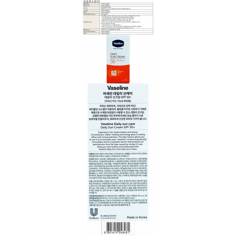 Korean Daily Sunscreen SPF 50+ PA++ - Best K-Beauty UV Protection Cream 50ml
