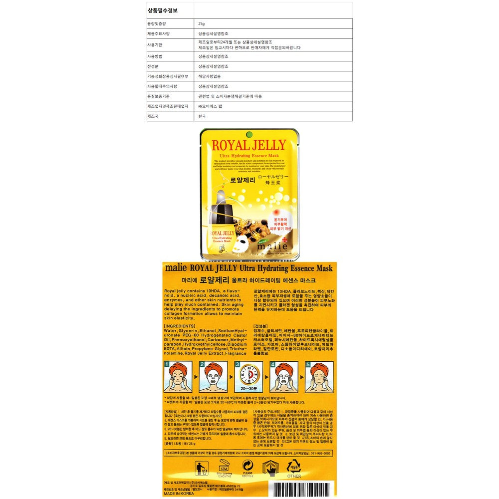 Marie Ultra Royal Jelly Mask Pack - Korean K-Beauty Sheet Masks (10pc)