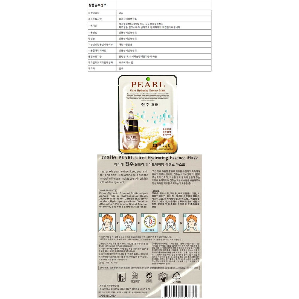 Marie Ultra Pearl Mask Pack - Korean Beauty Sheet Masks (10 Pack)