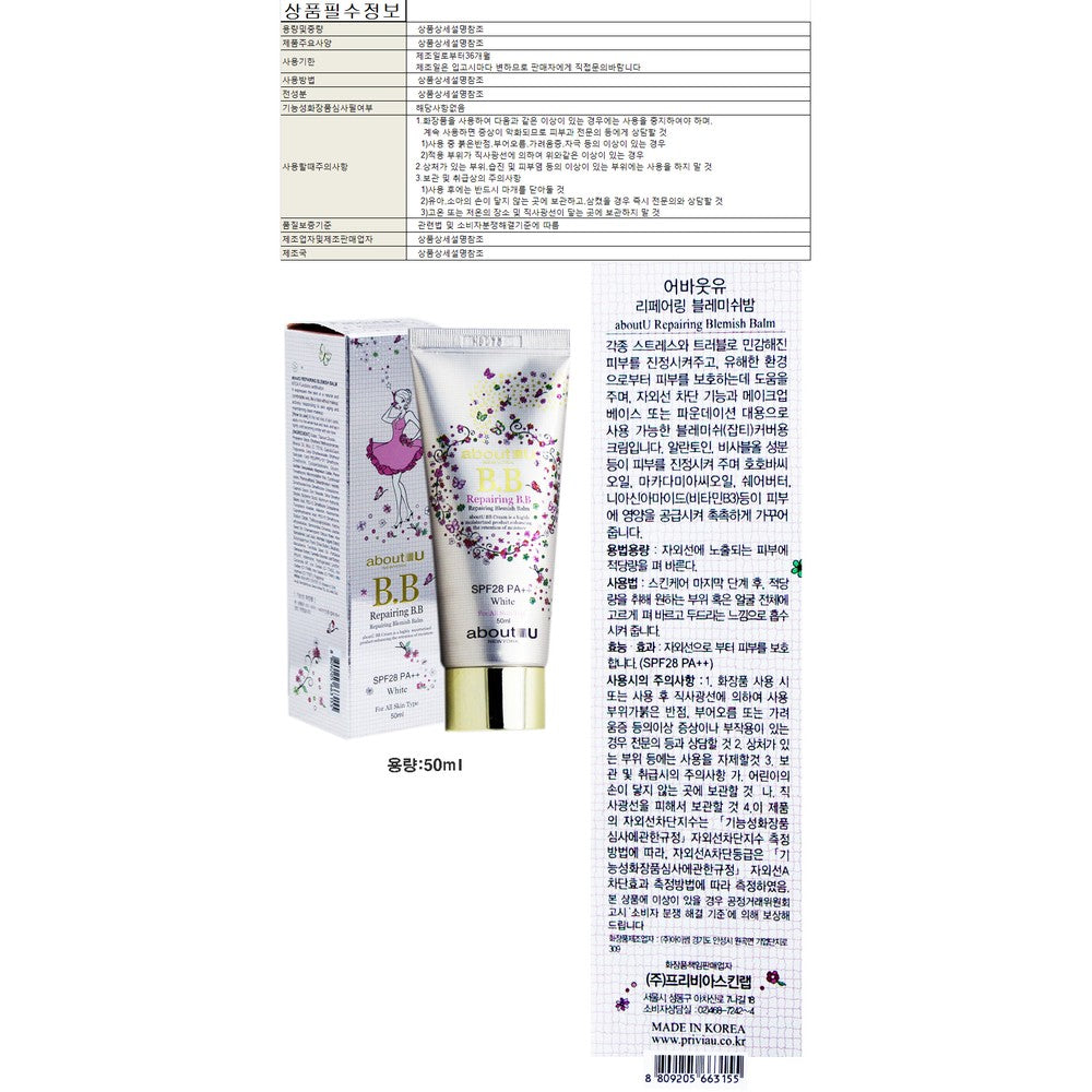 Previa About You Repairing Blemish Balm BB Cream 50ml - K-Beauty