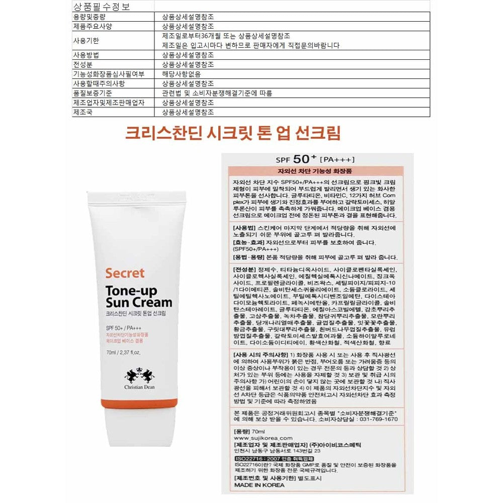 Cristian Dean Secret Tone-Up Sunscreen SPF50+ PA++ Korean K-Beauty 70ml