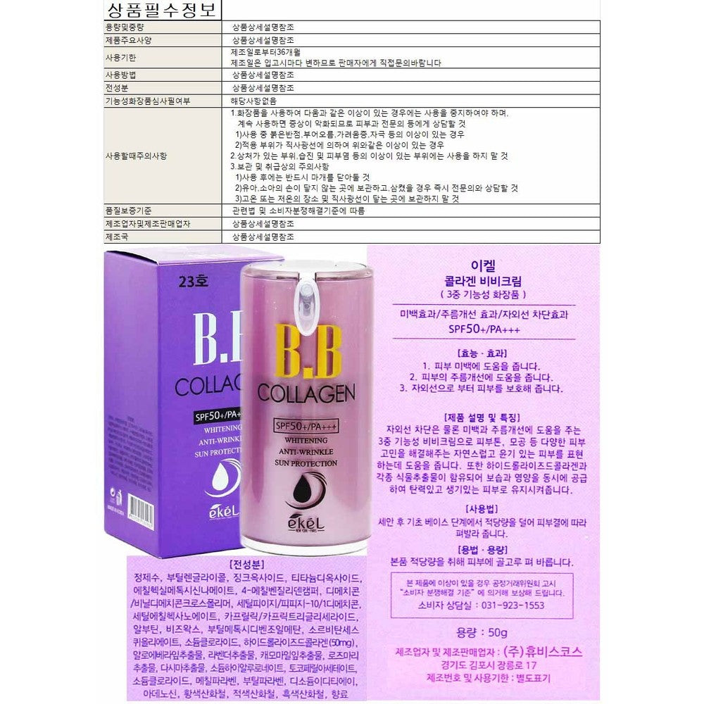 Best K-Beauty BB Cream SPF50 Full Coverage Collagen Formula