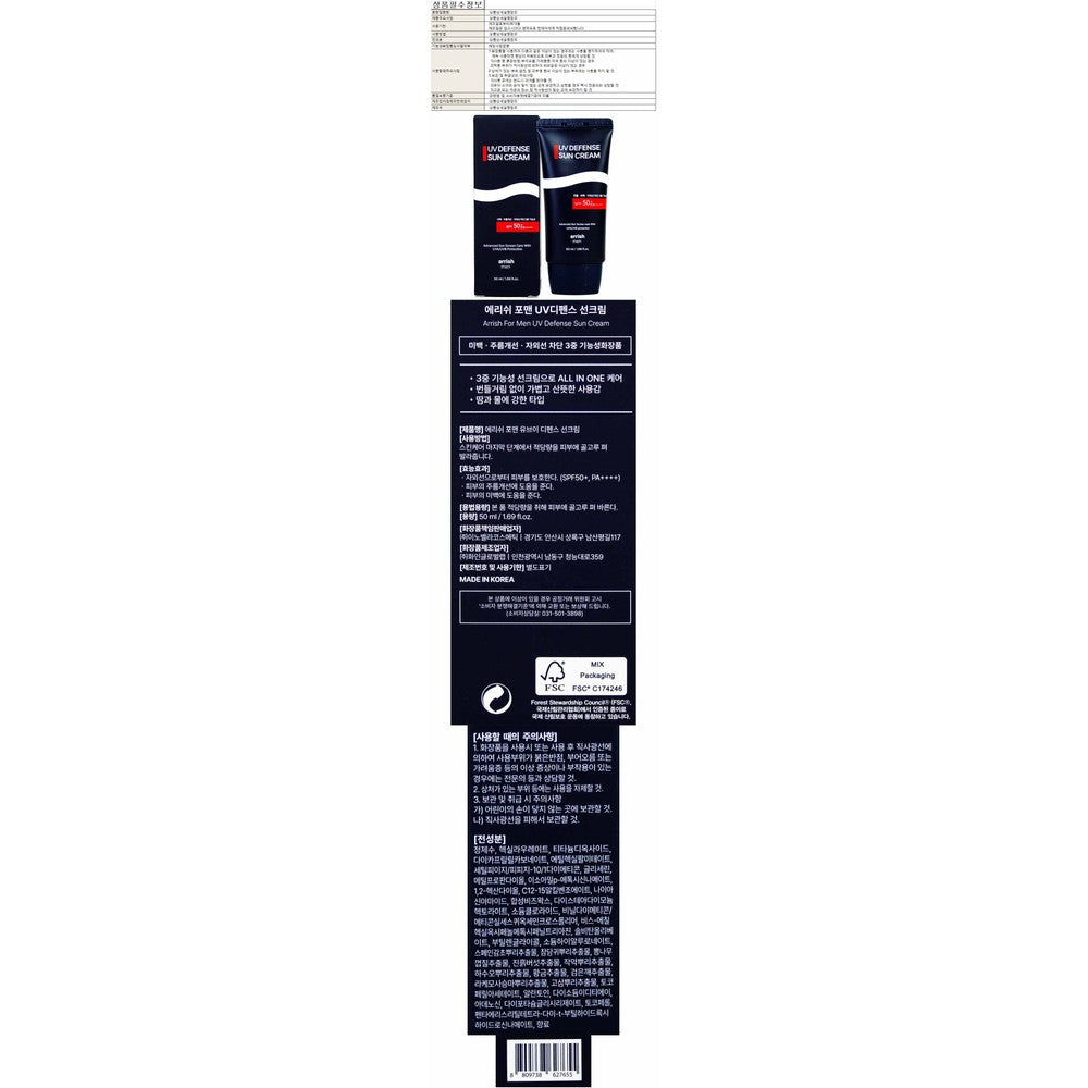 ELISH Forman UV Defense Sunscreen SPF50+ PA++ - Korean K-Beauty Sun Protection 50ml