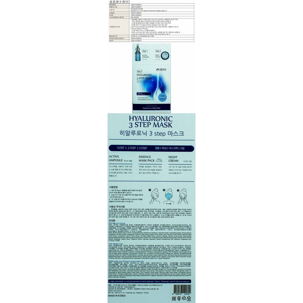 INOFACE 3-Step Hyaluronic Mask Pack - Korean Sheet Mask (10 Pack)