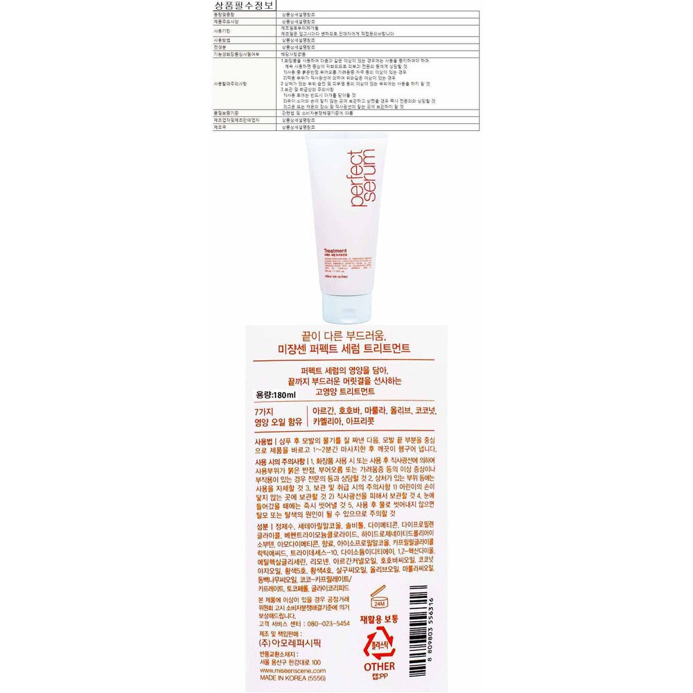 Miseanse Perfect Serum Treatment 180ml | K-Beauty Hair Care