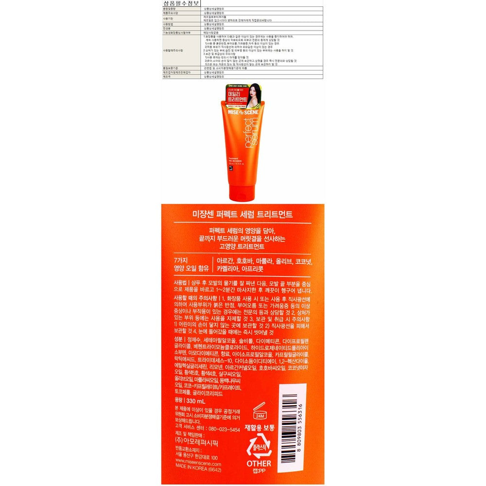 Mise-en-Scène Perfect Serum Treatment 330ml | K-Beauty Hair Care