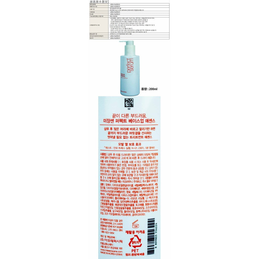 K-Beauty Hair Serum Base-Up Essence 200ml | Korean Professional Grade