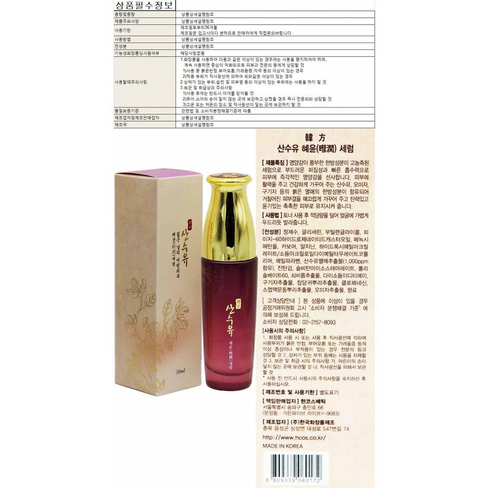 Best Anti-Aging Serum with Cornus Extract | K-Beauty 50ml