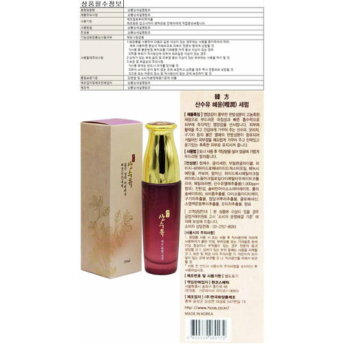 Best Anti-Aging Serum with Cornus Extract | K-Beauty 50ml