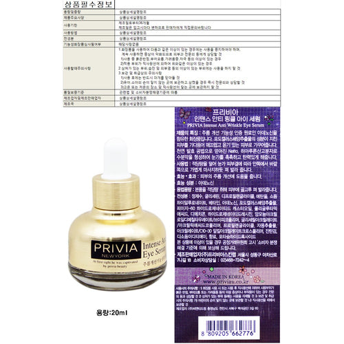 Best Anti-Wrinkle Eye Serum for Fine Lines & Crow's Feet