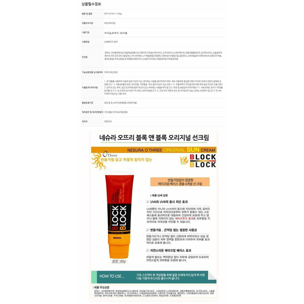 Korean Sunscreen SPF 42 PA+ | Premium K-Beauty Sun Protection 80g