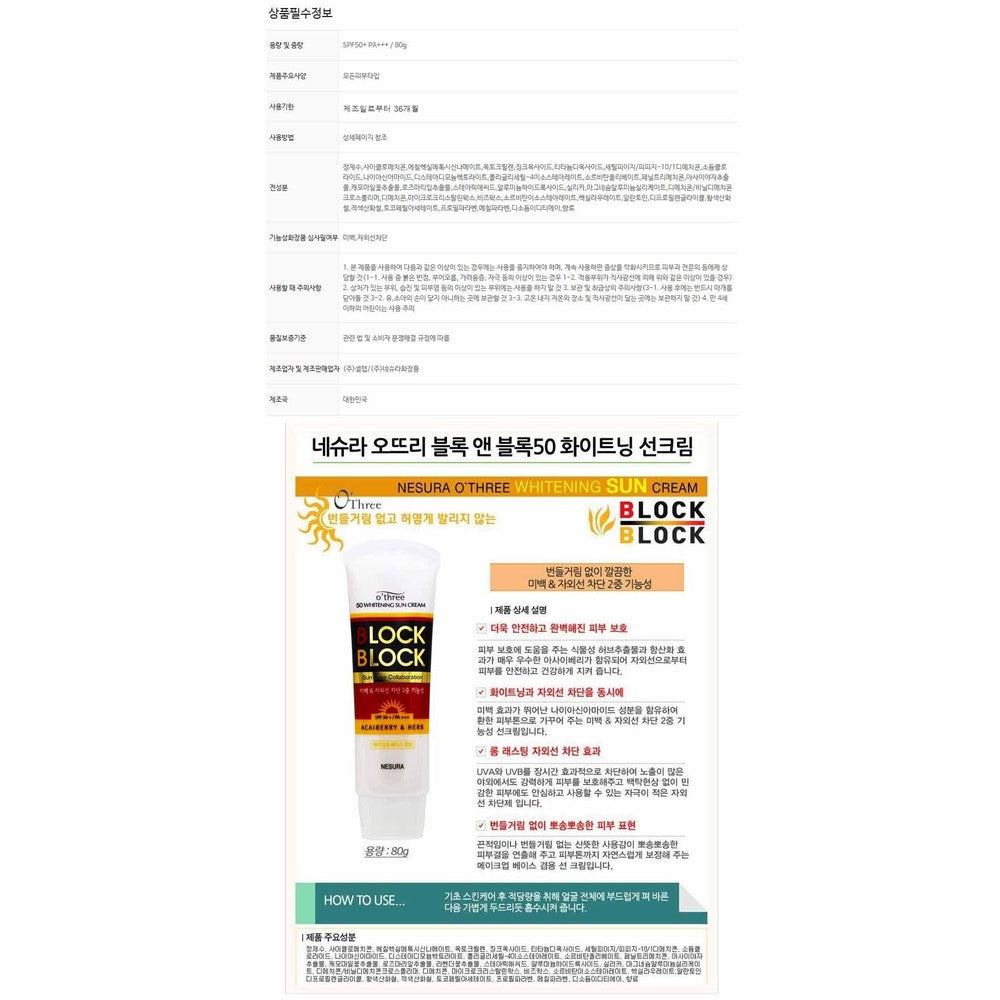 Nessura Otri Blocking White Sun Cream SPF 50+ PA+ 80g