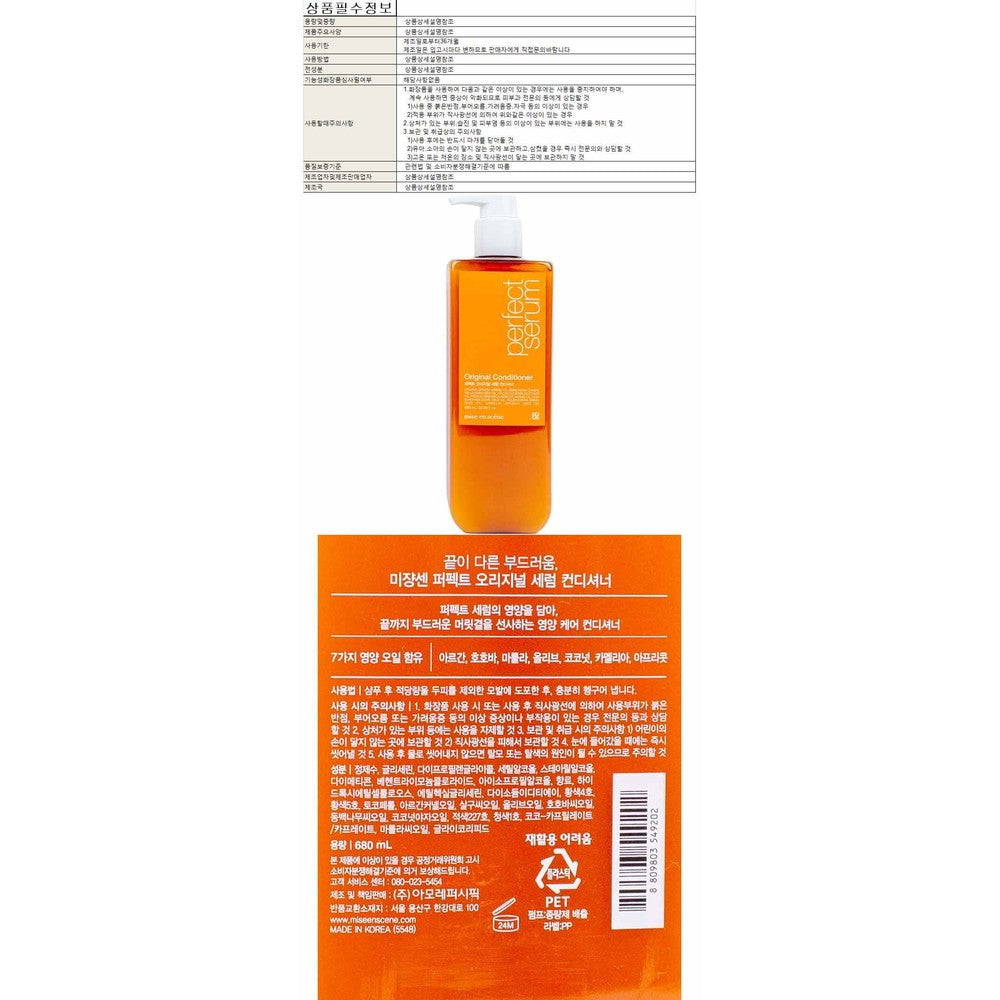 Mise-en-Scène Perfect Original Korean Hair Serum Conditioner 680ml