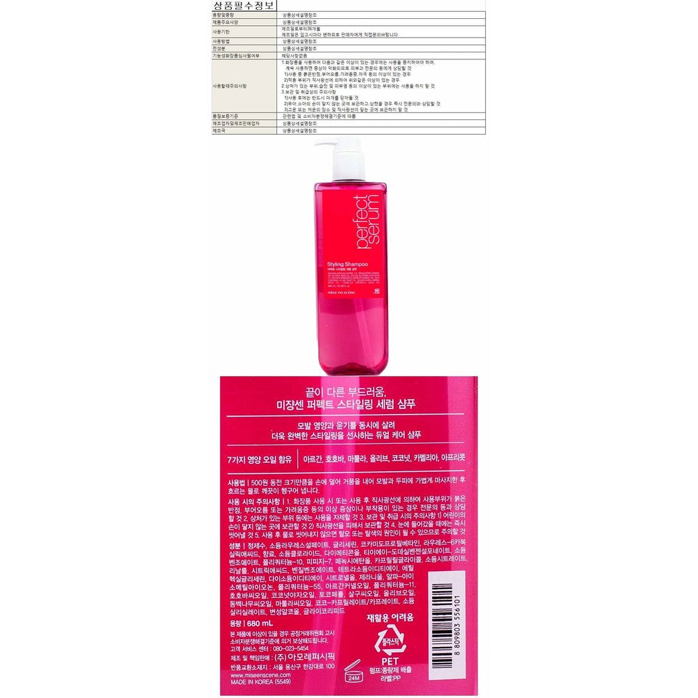 Mise-en-Scène Perfect Style Serum Shampoo 680ml | K-Beauty