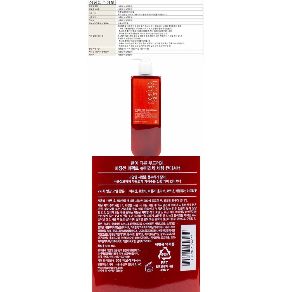 Mise en Scène Perfect Super Rich Serum Conditioner & Rinse 680ml