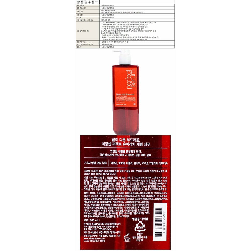 K-Beauty Perfect Super Rich Serum Shampoo 680ml | Korean Hair Care